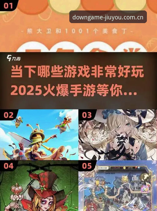 九游游戏平台深度评测：2025年手游下载与礼包福利的新可能