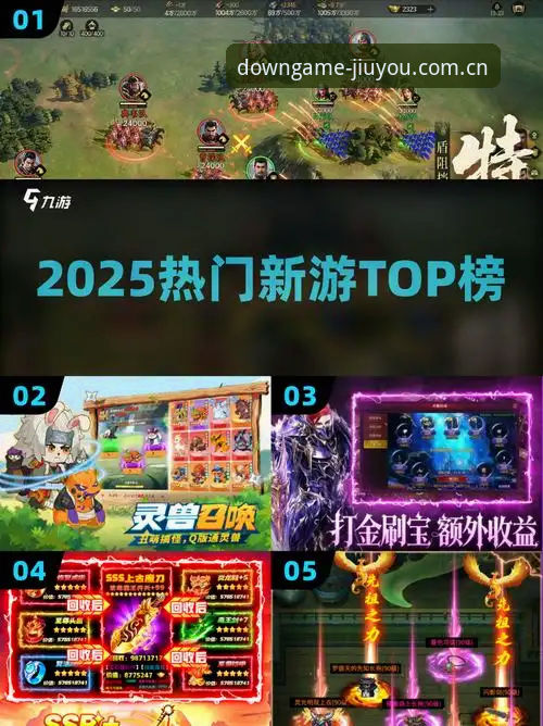 九游2025最新动态：正版下载必备，v3.2.0版本实测体验与高效下载指南