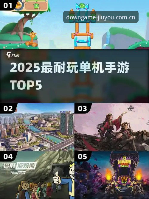 九游游戏平台最新动态：2025正版下载体验全面升级，老用户分享实用心得