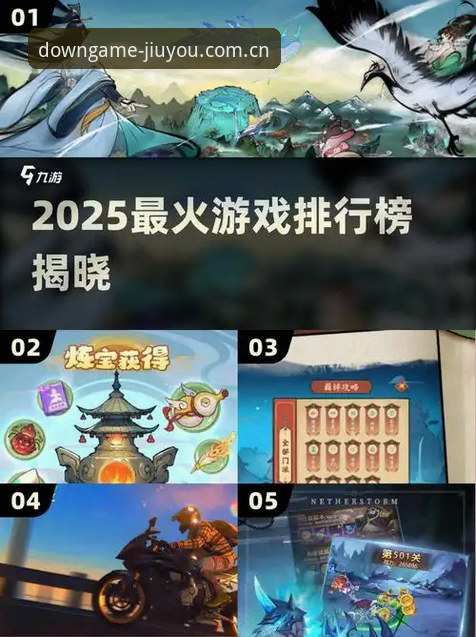 九游安卓版 vs 官方渠道下载：2025年正版游戏平台哪家更稳？