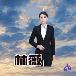 林薇