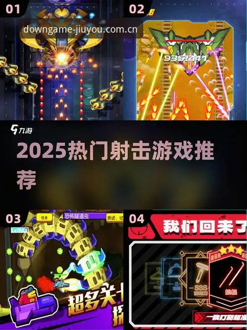 九游新版更新2025最新消息：掌握这些使用技巧，游戏体验全面升级